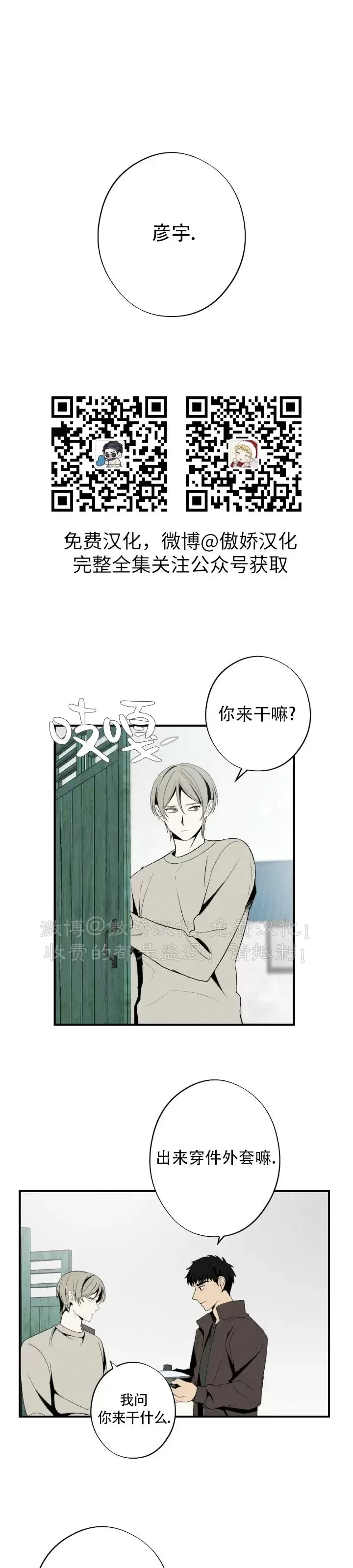 《恋爱记/热恋期》漫画最新章节第64话免费下拉式在线观看章节第【1】张图片