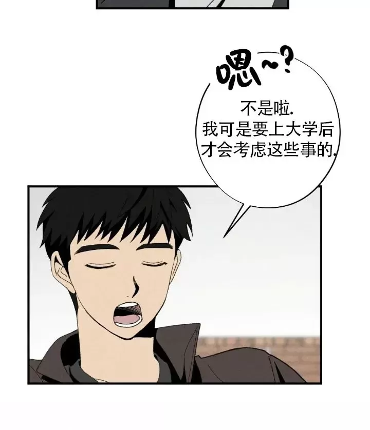 《恋爱记/热恋期》漫画最新章节第64话免费下拉式在线观看章节第【20】张图片