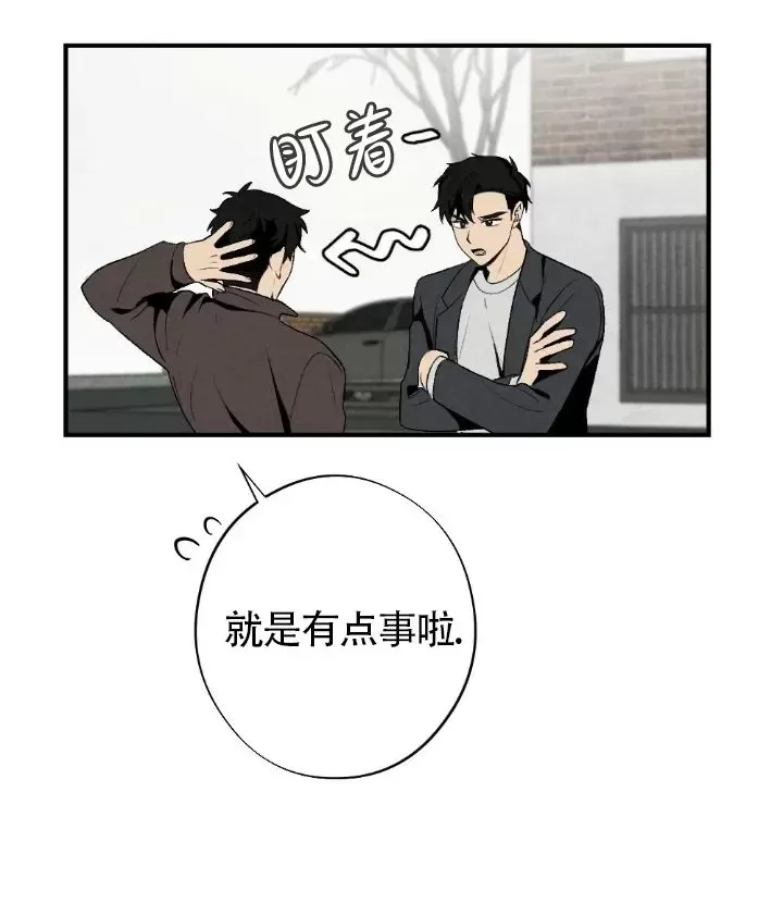 《恋爱记/热恋期》漫画最新章节第64话免费下拉式在线观看章节第【17】张图片