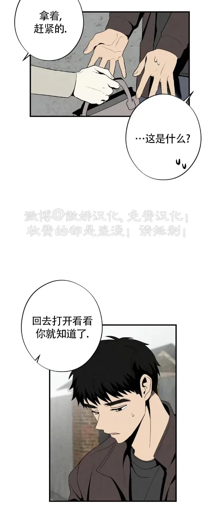 《恋爱记/热恋期》漫画最新章节第64话免费下拉式在线观看章节第【5】张图片