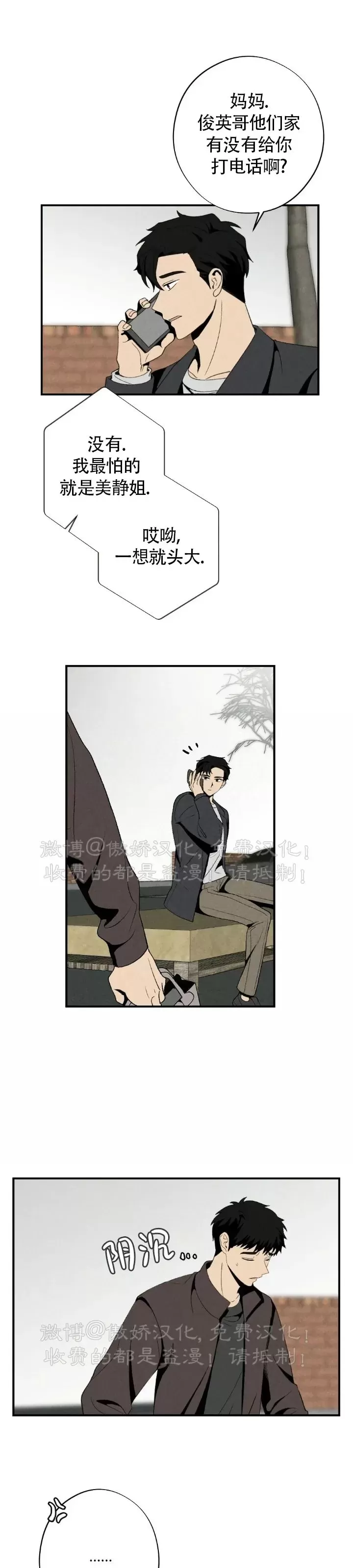 《恋爱记/热恋期》漫画最新章节第64话免费下拉式在线观看章节第【15】张图片