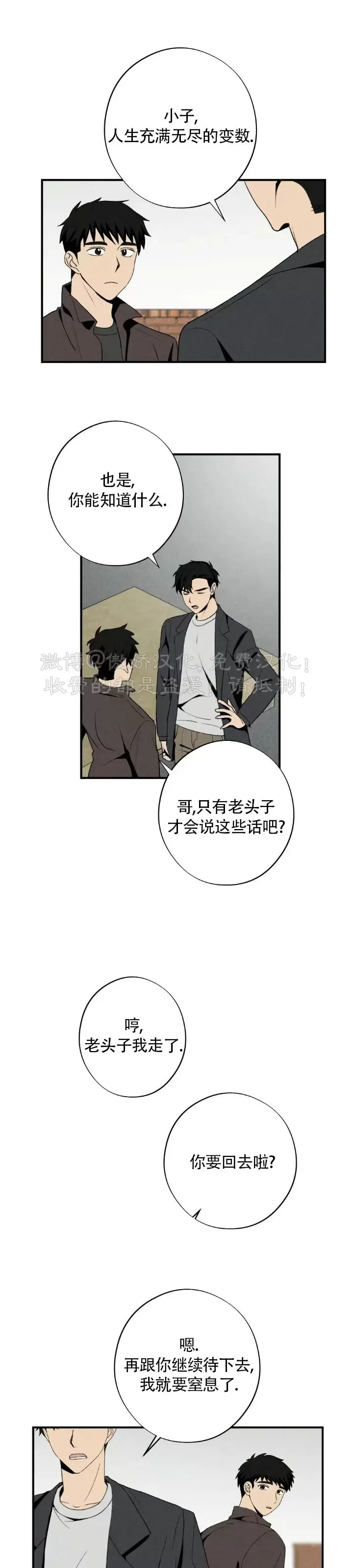 《恋爱记/热恋期》漫画最新章节第64话免费下拉式在线观看章节第【22】张图片