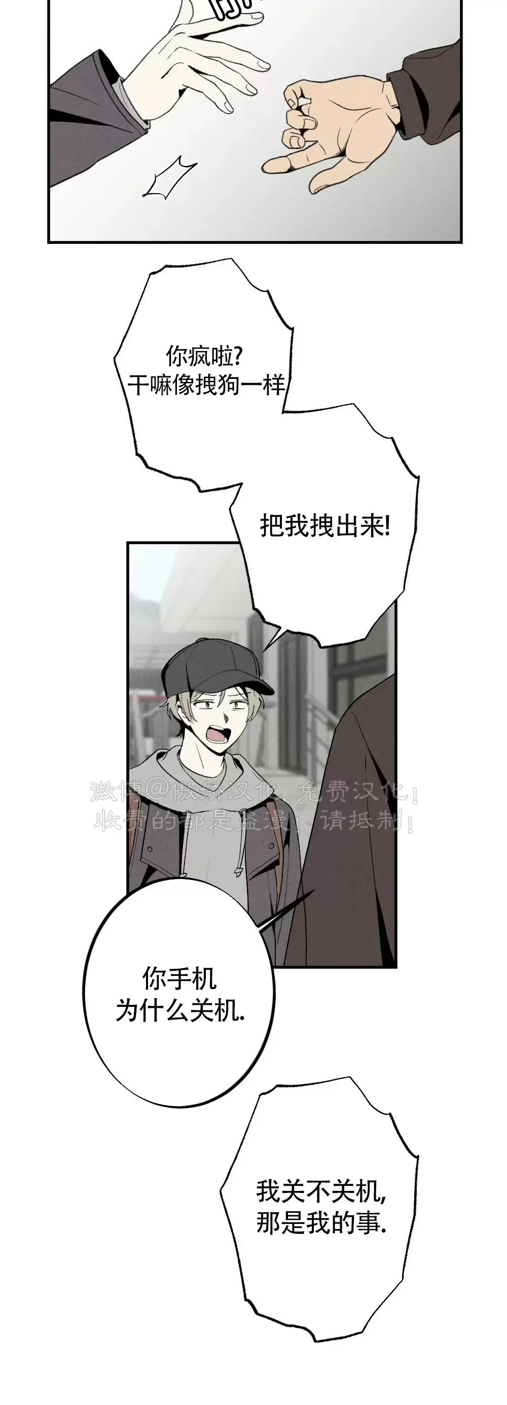 《恋爱记/热恋期》漫画最新章节第65话免费下拉式在线观看章节第【21】张图片