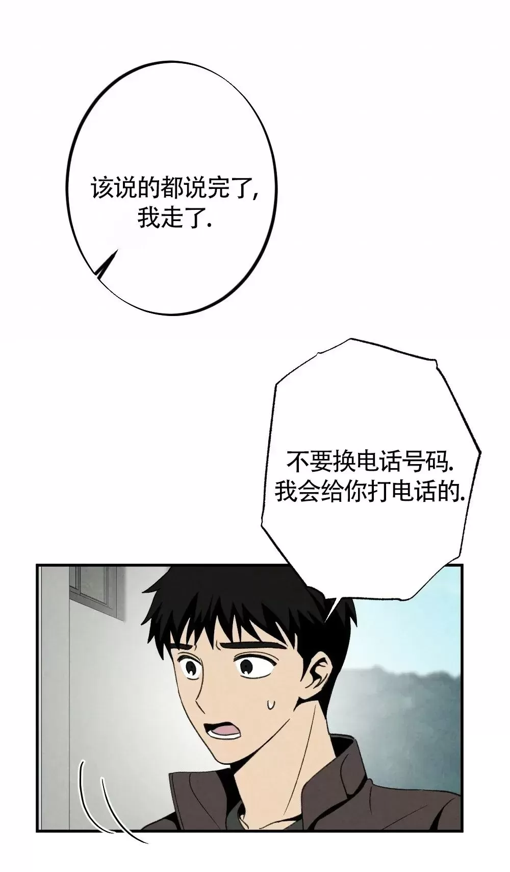 《恋爱记/热恋期》漫画最新章节第65话免费下拉式在线观看章节第【34】张图片