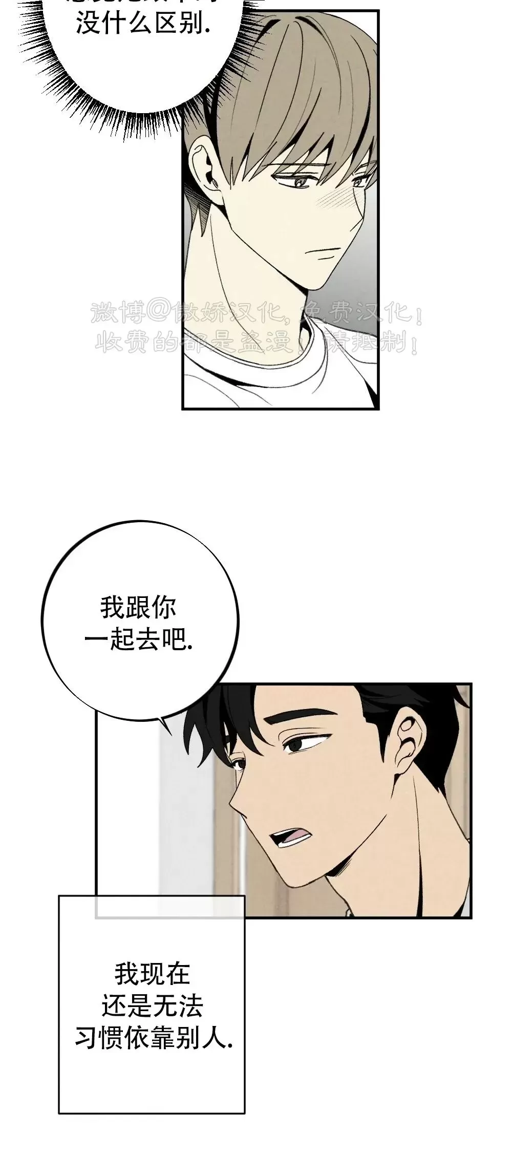 《恋爱记/热恋期》漫画最新章节第65话免费下拉式在线观看章节第【6】张图片