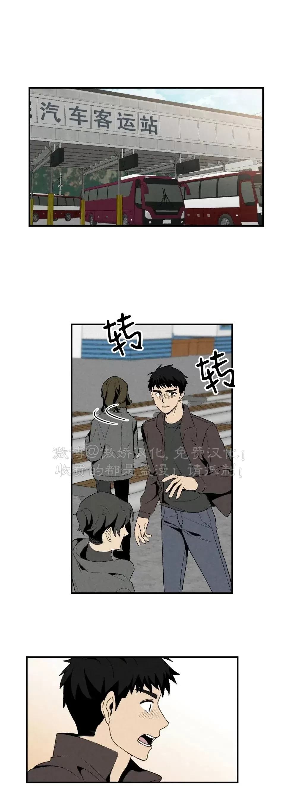 《恋爱记/热恋期》漫画最新章节第65话免费下拉式在线观看章节第【15】张图片