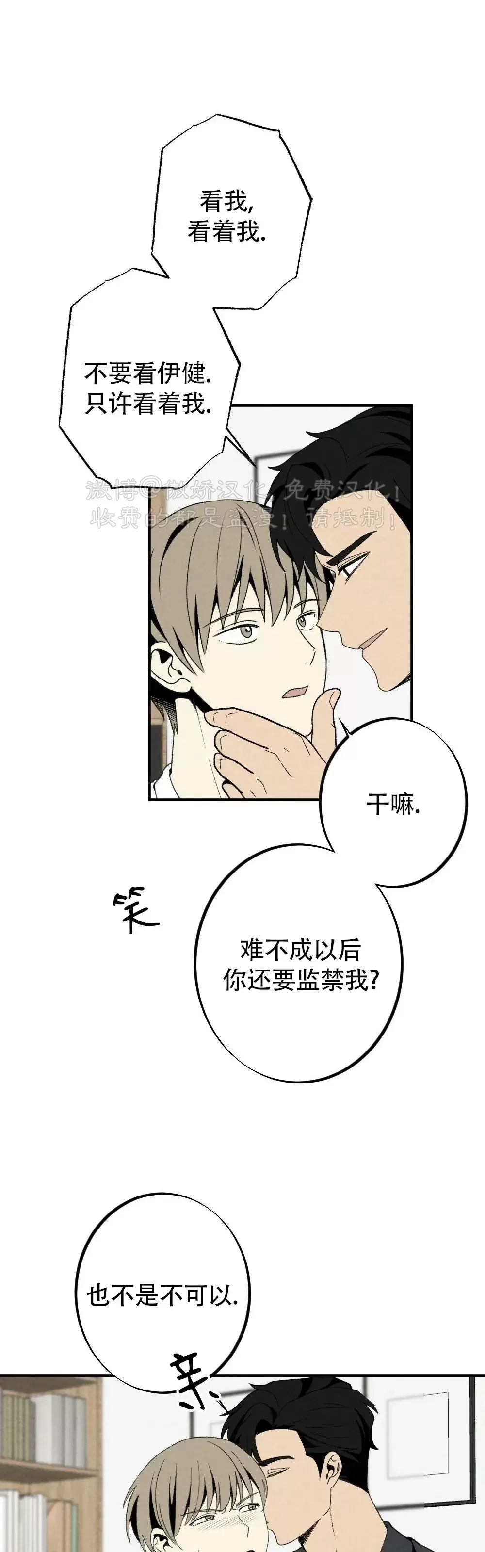 《恋爱记/热恋期》漫画最新章节第65话免费下拉式在线观看章节第【9】张图片