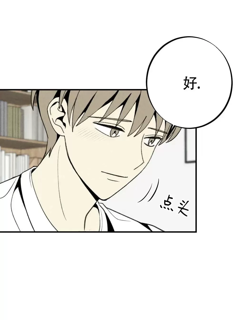 《恋爱记/热恋期》漫画最新章节第65话免费下拉式在线观看章节第【11】张图片