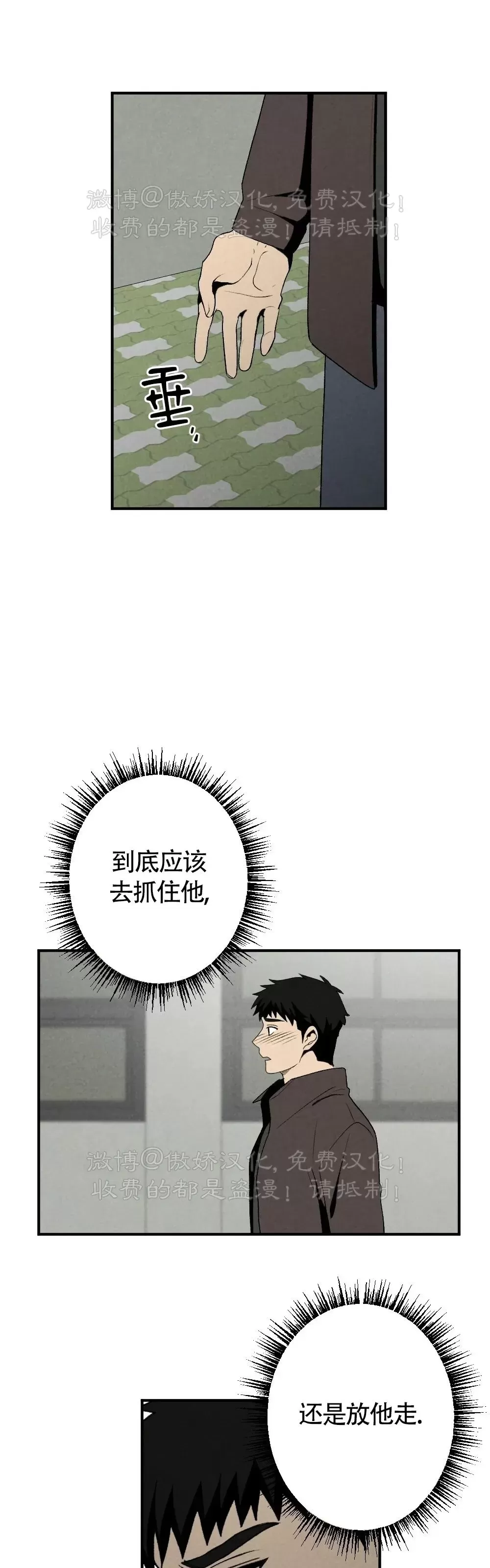 《恋爱记/热恋期》漫画最新章节第65话免费下拉式在线观看章节第【39】张图片