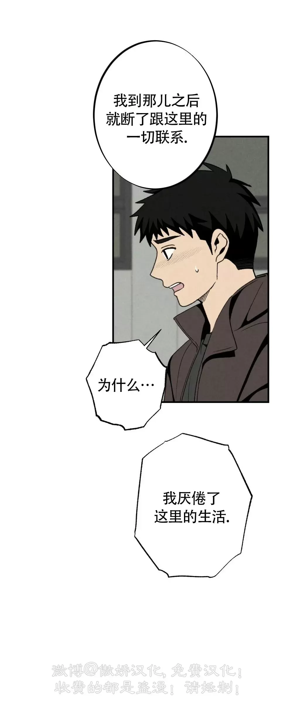 《恋爱记/热恋期》漫画最新章节第65话免费下拉式在线观看章节第【24】张图片