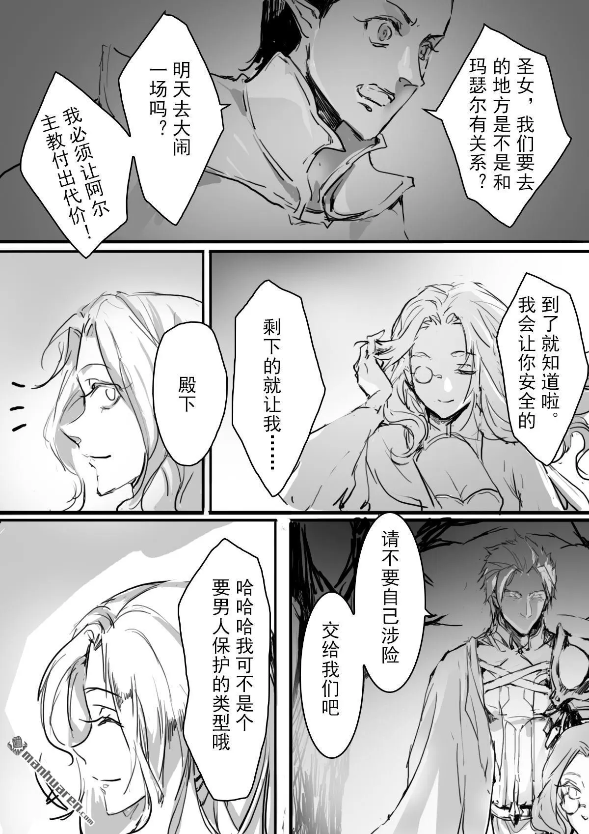 《黑巫师》漫画最新章节 第7回 免费下拉式在线观看章节第【1】张图片