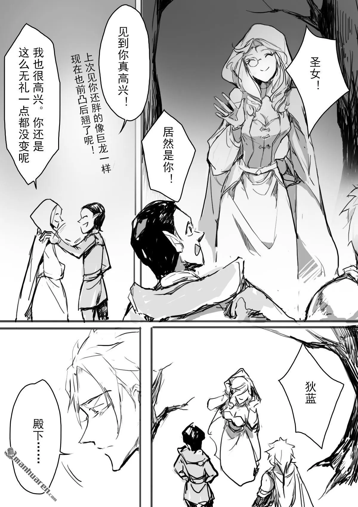 《黑巫师》漫画最新章节 第6回 免费下拉式在线观看章节第【6】张图片