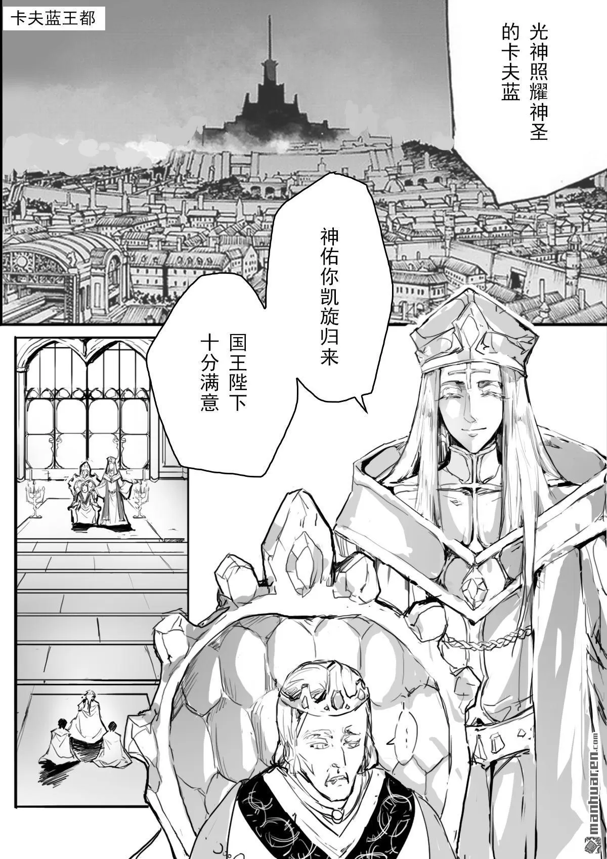 《黑巫师》漫画最新章节 第5回 免费下拉式在线观看章节第【1】张图片