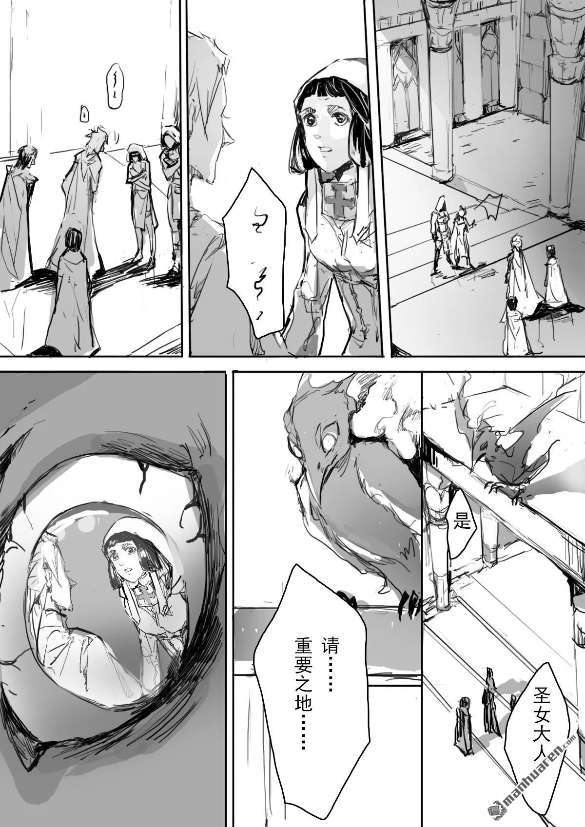 《黑巫师》漫画最新章节 第5回 免费下拉式在线观看章节第【4】张图片