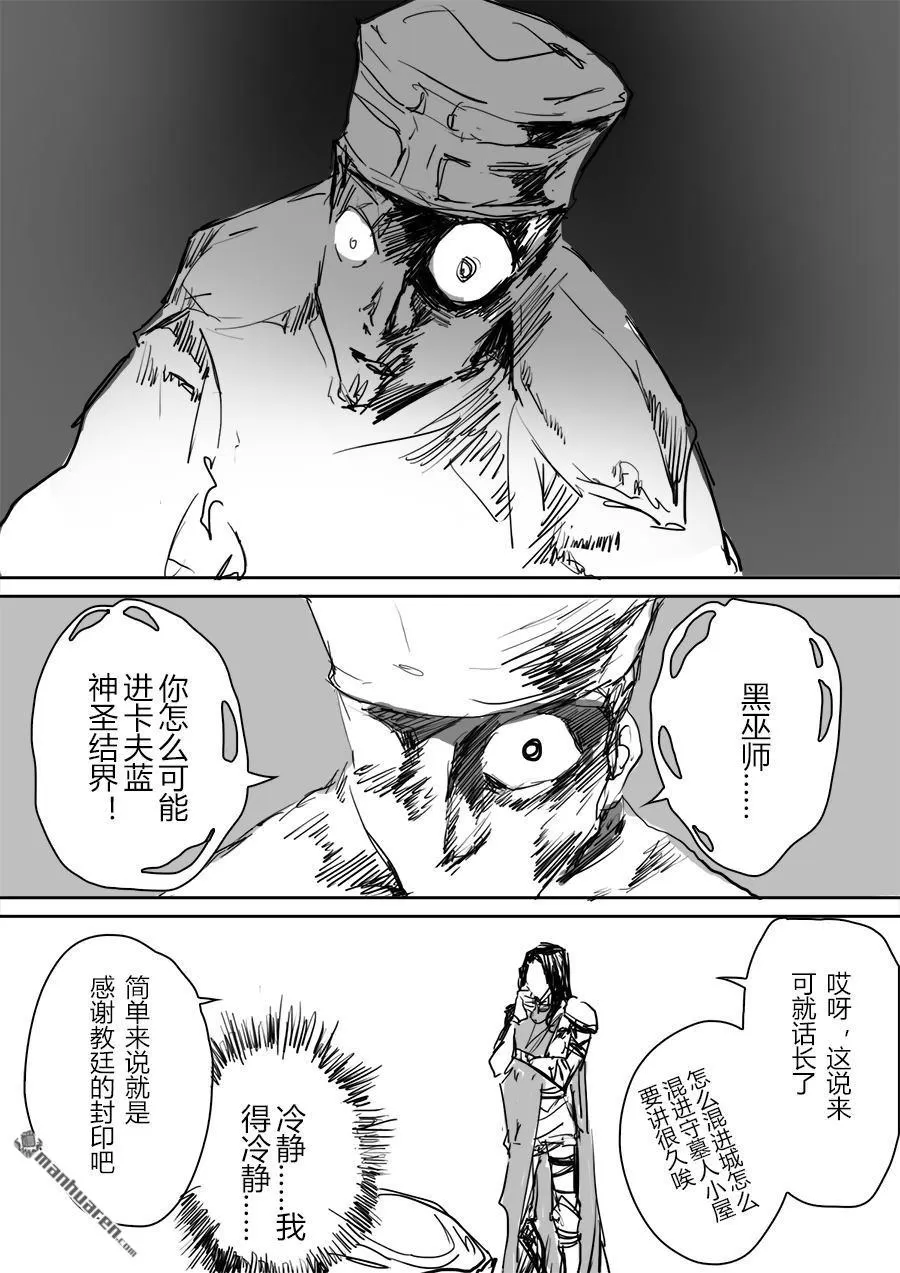 《黑巫师》漫画最新章节 第4回 免费下拉式在线观看章节第【1】张图片