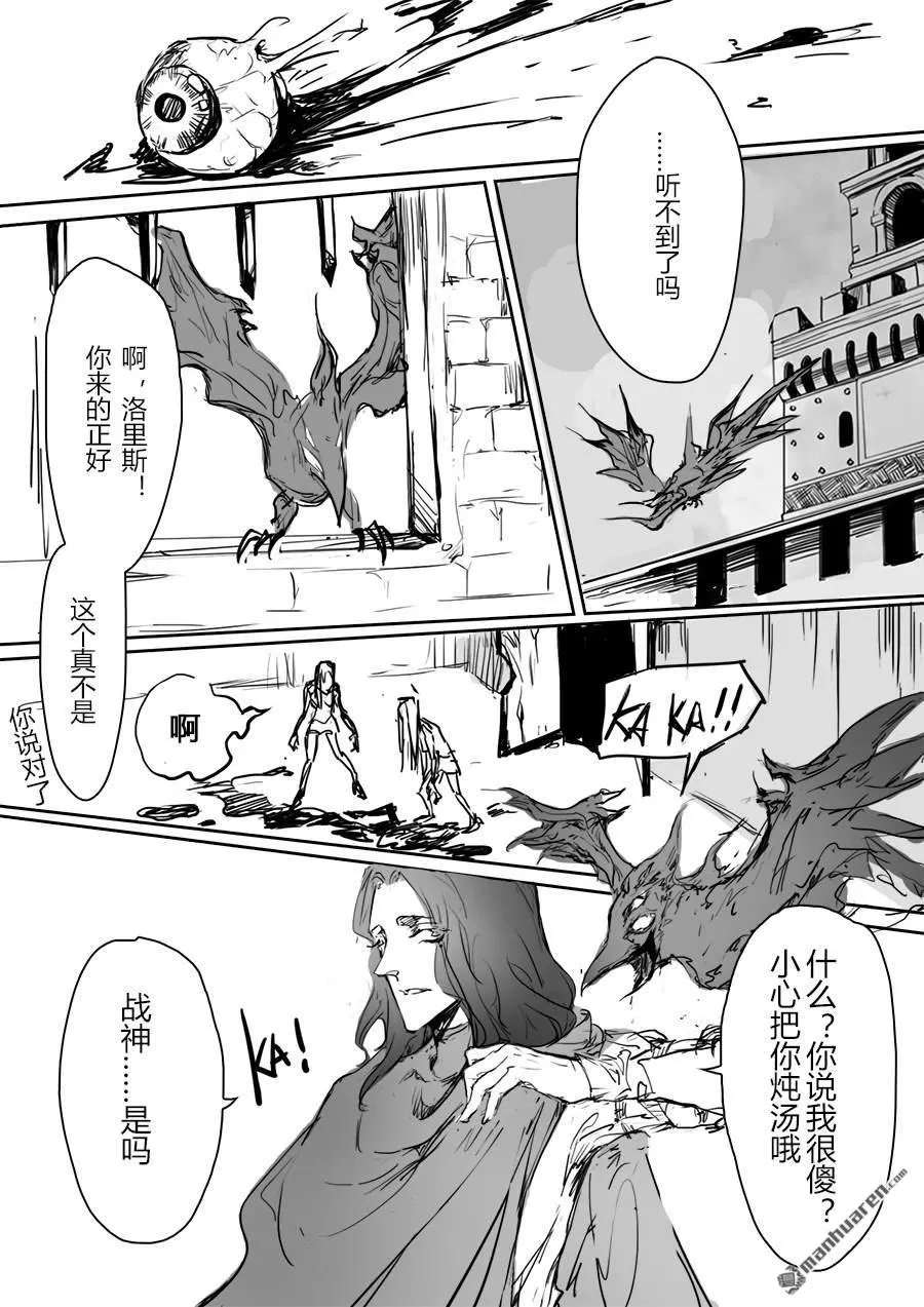 《黑巫师》漫画最新章节 第4回 免费下拉式在线观看章节第【10】张图片