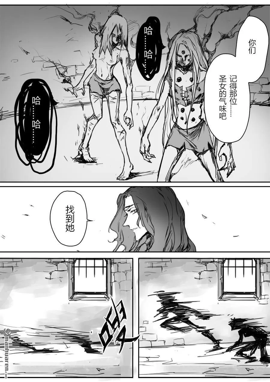 《黑巫师》漫画最新章节 第4回 免费下拉式在线观看章节第【11】张图片