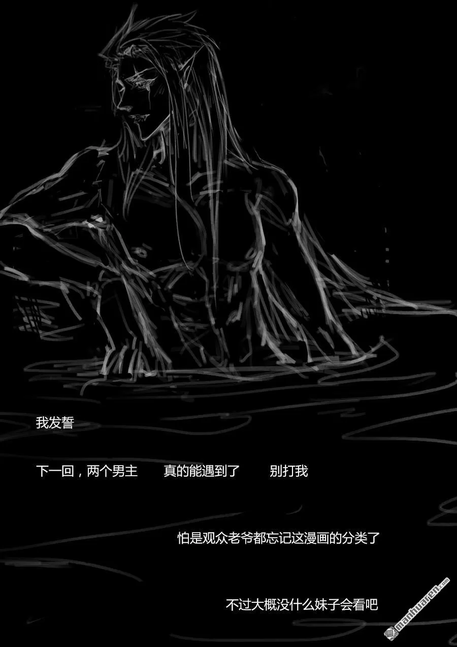 《黑巫师》漫画最新章节 第4回 免费下拉式在线观看章节第【12】张图片