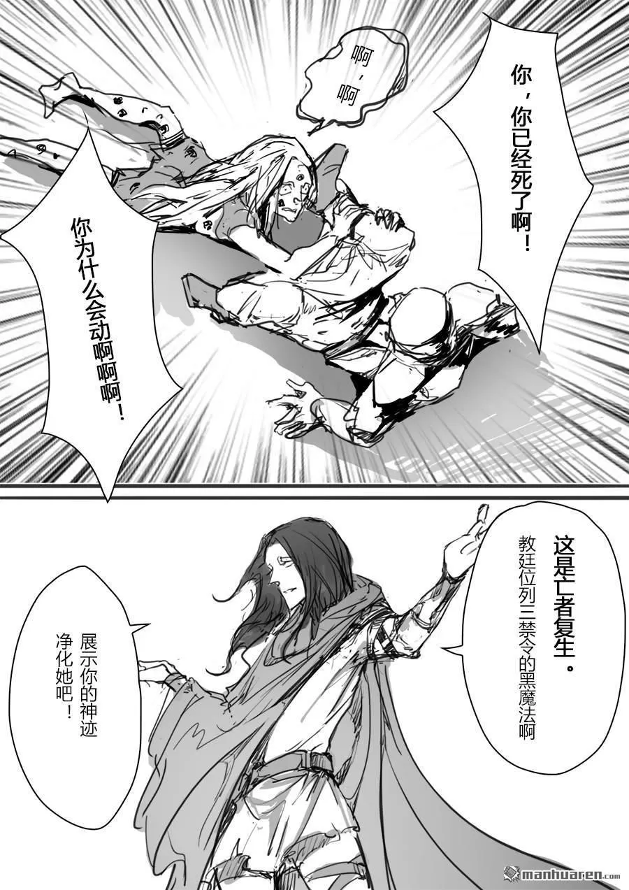 《黑巫师》漫画最新章节 第4回 免费下拉式在线观看章节第【5】张图片