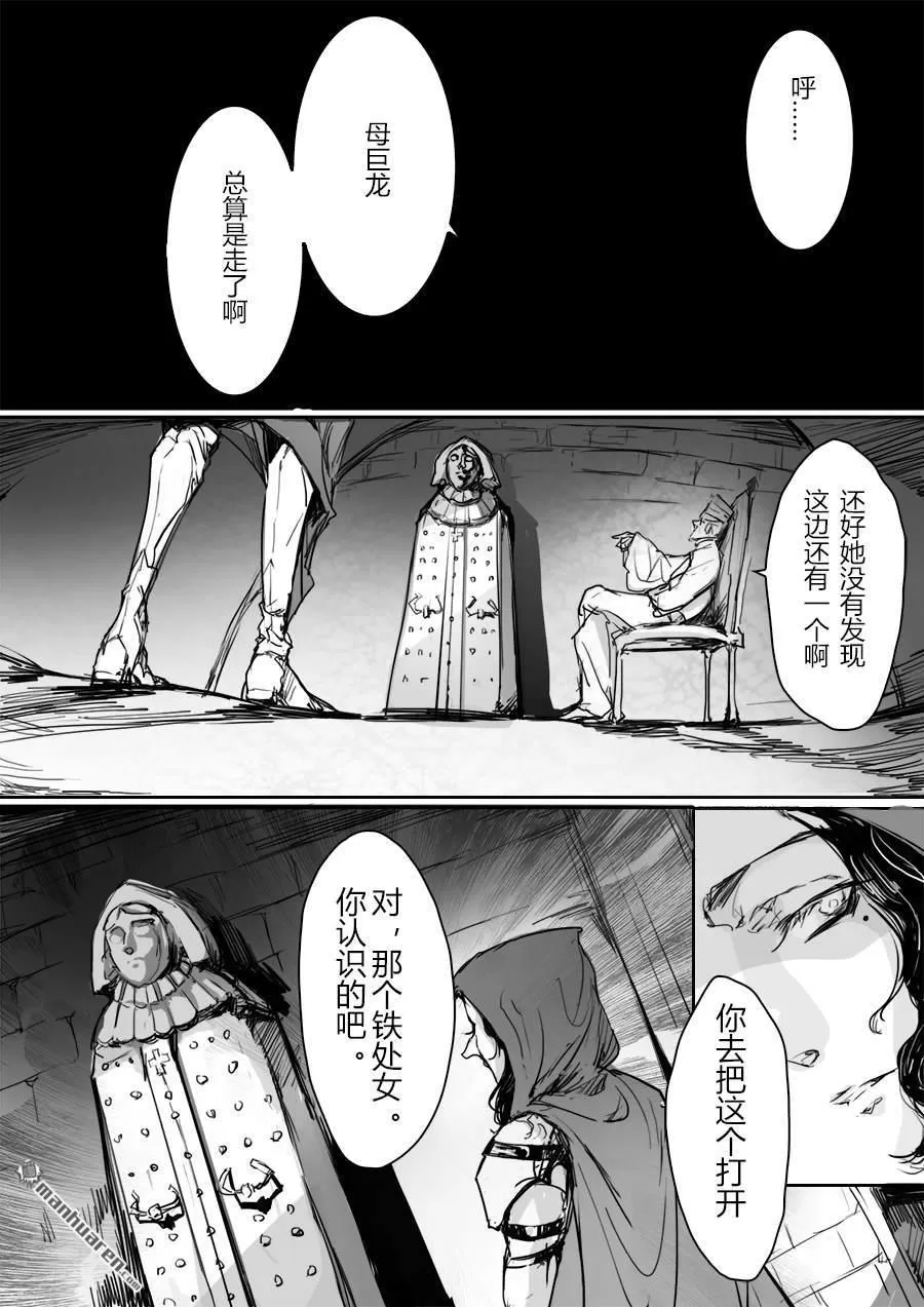 《黑巫师》漫画最新章节 第3回 免费下拉式在线观看章节第【1】张图片