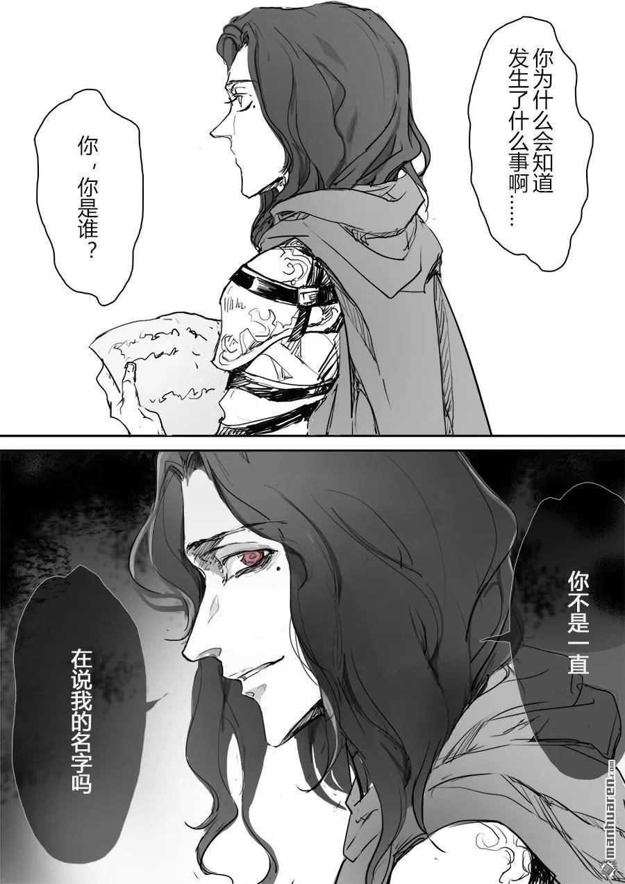 《黑巫师》漫画最新章节 第3回 免费下拉式在线观看章节第【10】张图片