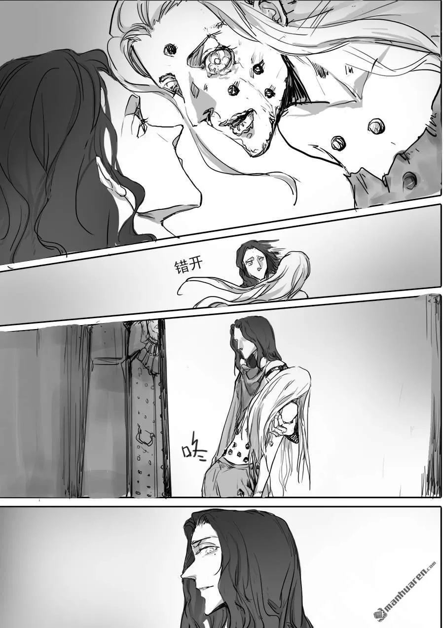 《黑巫师》漫画最新章节 第3回 免费下拉式在线观看章节第【3】张图片