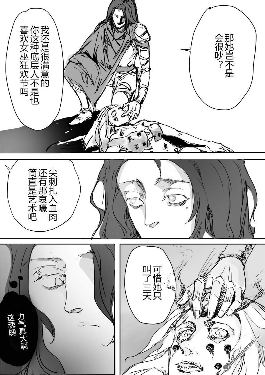 《黑巫师》漫画最新章节 第3回 免费下拉式在线观看章节第【5】张图片