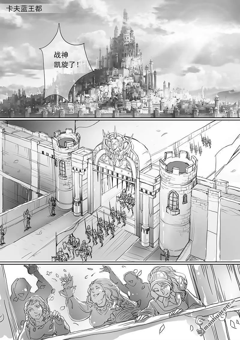 《黑巫师》漫画最新章节 第2回 免费下拉式在线观看章节第【1】张图片