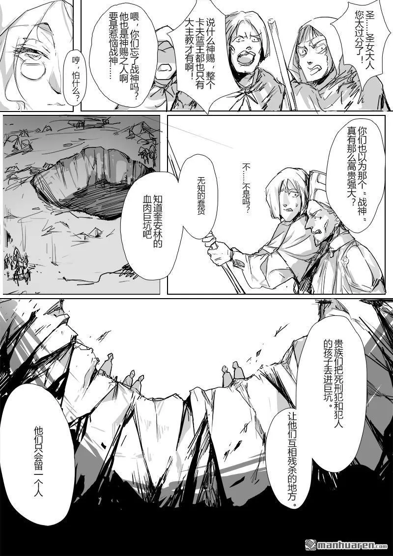 《黑巫师》漫画最新章节 第2回 免费下拉式在线观看章节第【17】张图片