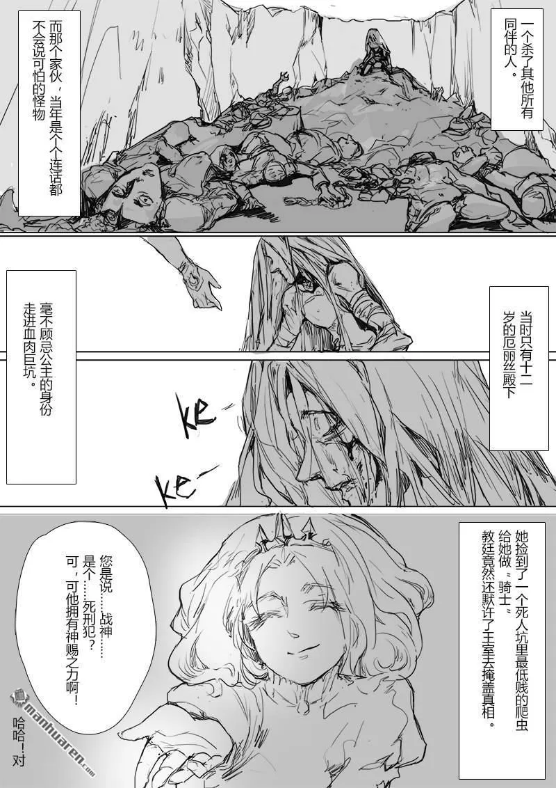 《黑巫师》漫画最新章节 第2回 免费下拉式在线观看章节第【18】张图片