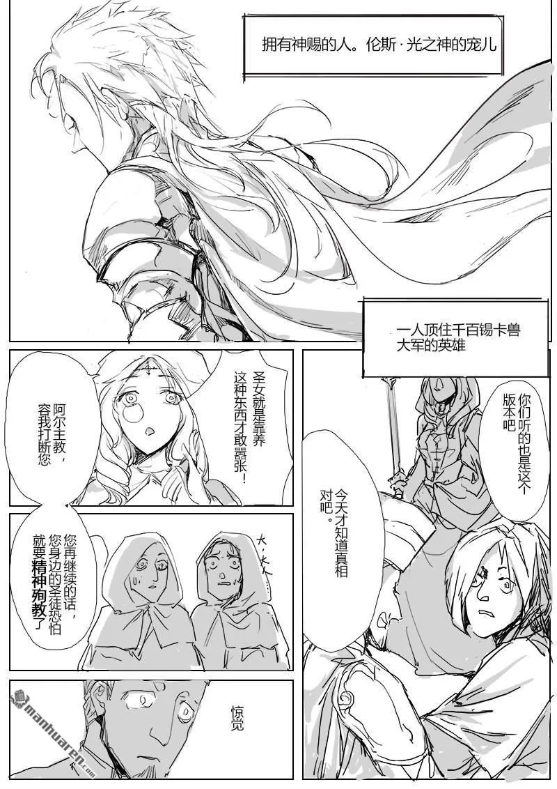 《黑巫师》漫画最新章节 第2回 免费下拉式在线观看章节第【19】张图片