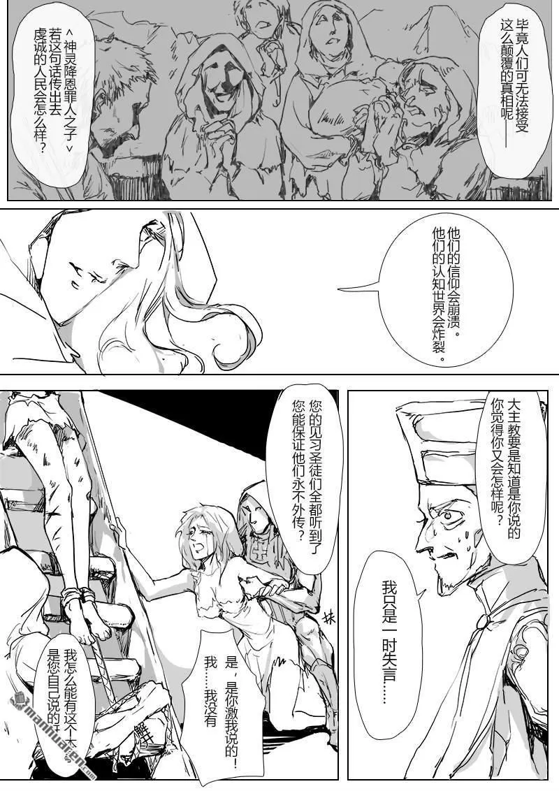 《黑巫师》漫画最新章节 第2回 免费下拉式在线观看章节第【20】张图片