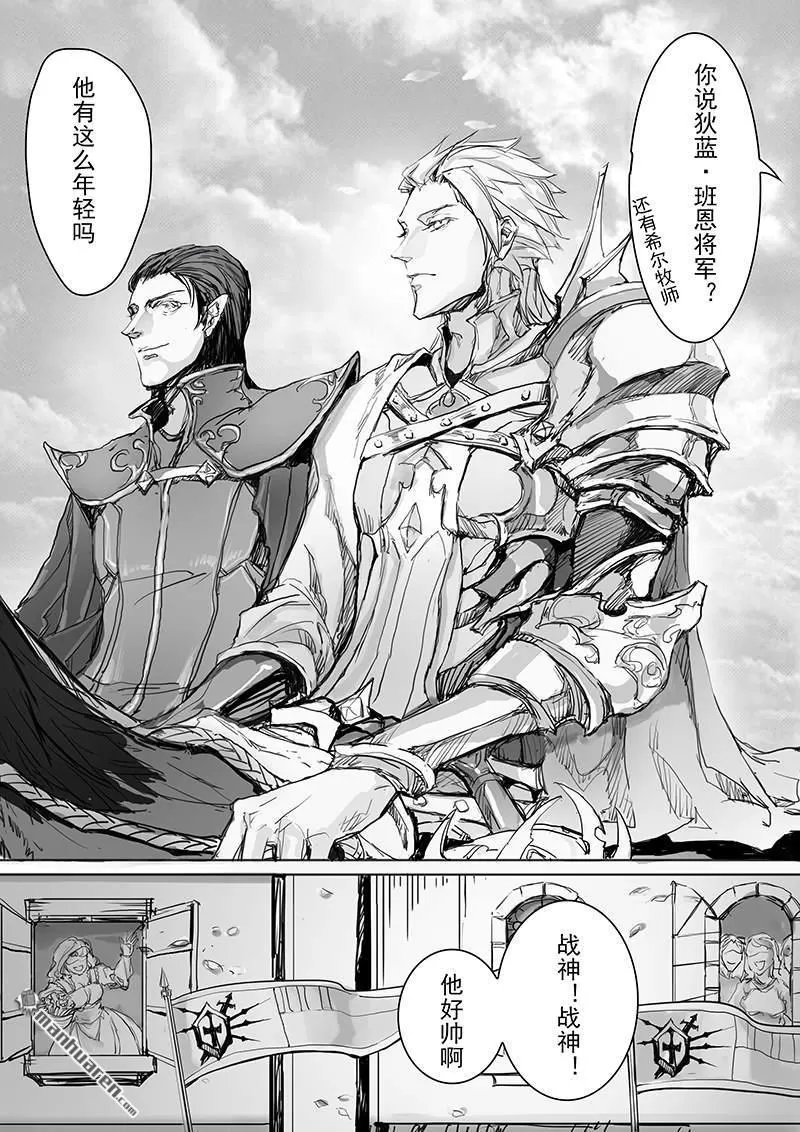 《黑巫师》漫画最新章节 第2回 免费下拉式在线观看章节第【3】张图片