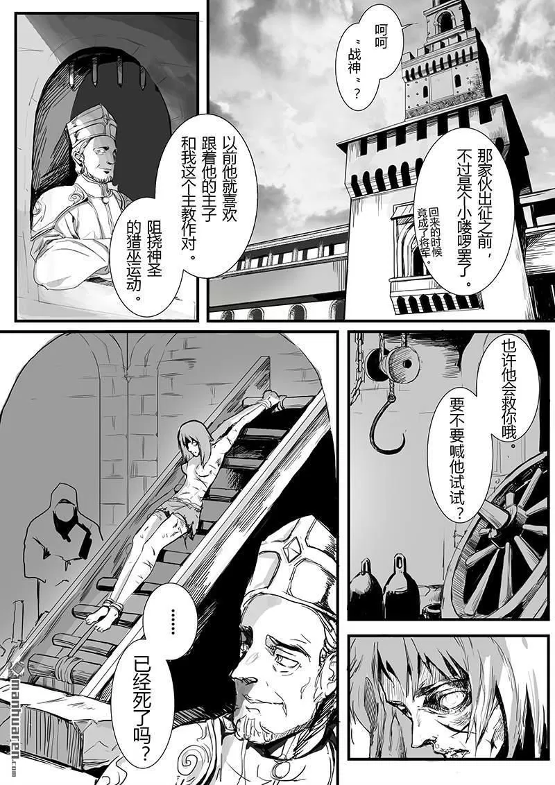 《黑巫师》漫画最新章节 第2回 免费下拉式在线观看章节第【4】张图片