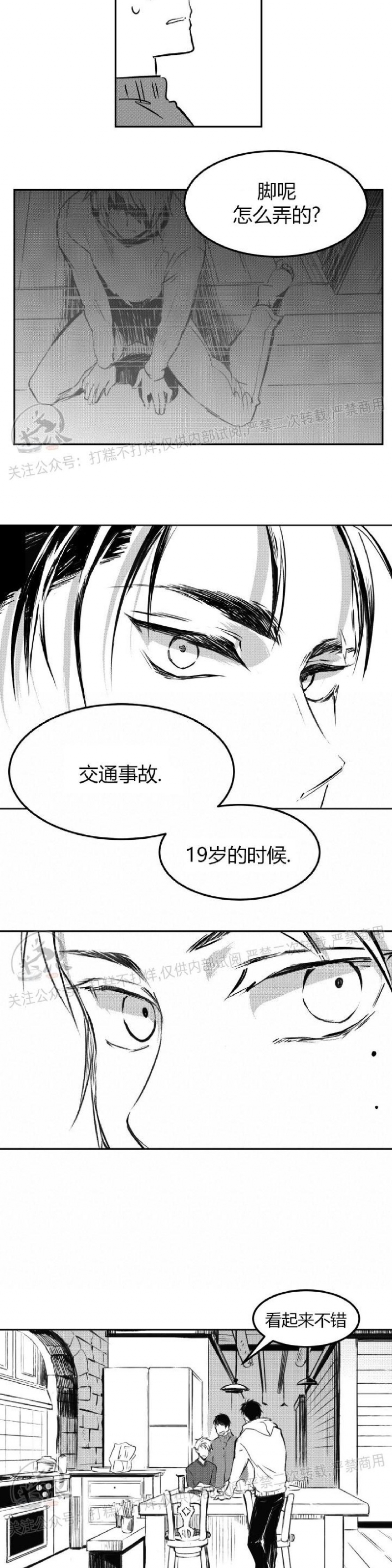 《冬季往事/孤独而灿烂的那年冬天》漫画最新章节第02话免费下拉式在线观看章节第【15】张图片