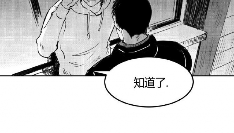 《冬季往事/孤独而灿烂的那年冬天》漫画最新章节第03话免费下拉式在线观看章节第【5】张图片