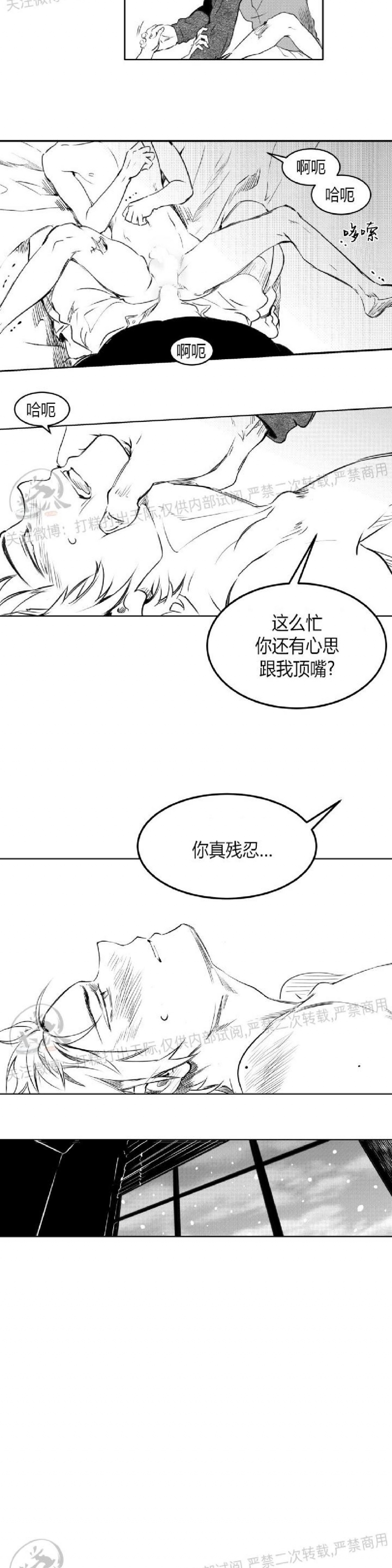 《冬季往事/孤独而灿烂的那年冬天》漫画最新章节第04话免费下拉式在线观看章节第【6】张图片