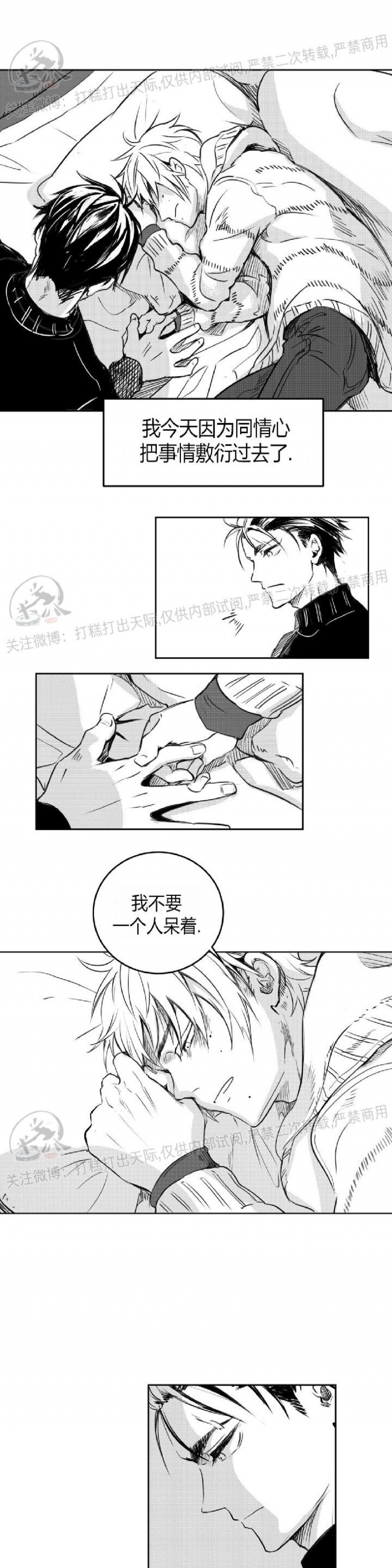 《冬季往事/孤独而灿烂的那年冬天》漫画最新章节第04话免费下拉式在线观看章节第【15】张图片