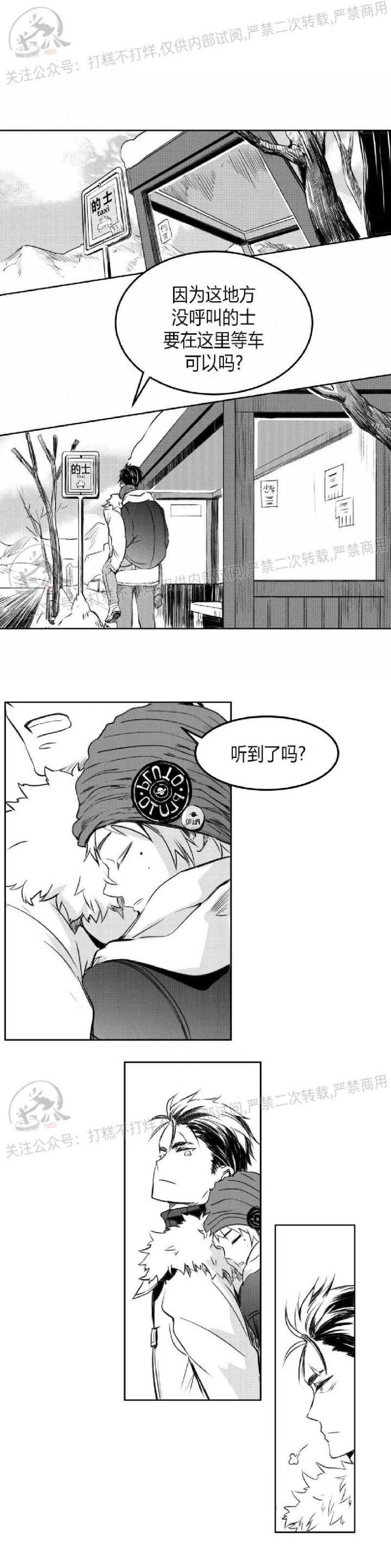 《冬季往事/孤独而灿烂的那年冬天》漫画最新章节第06话免费下拉式在线观看章节第【13】张图片