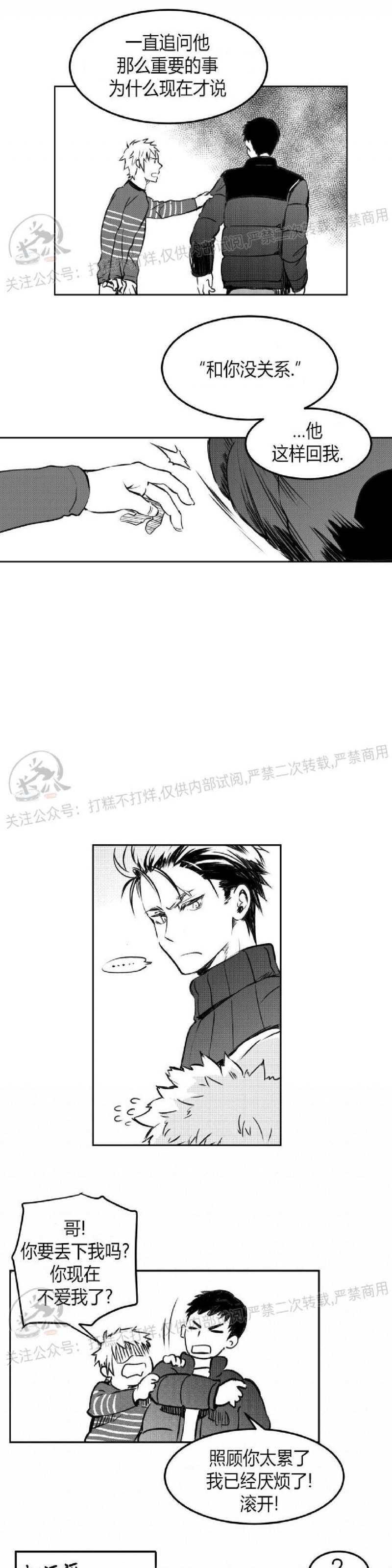 《冬季往事/孤独而灿烂的那年冬天》漫画最新章节第06话免费下拉式在线观看章节第【19】张图片