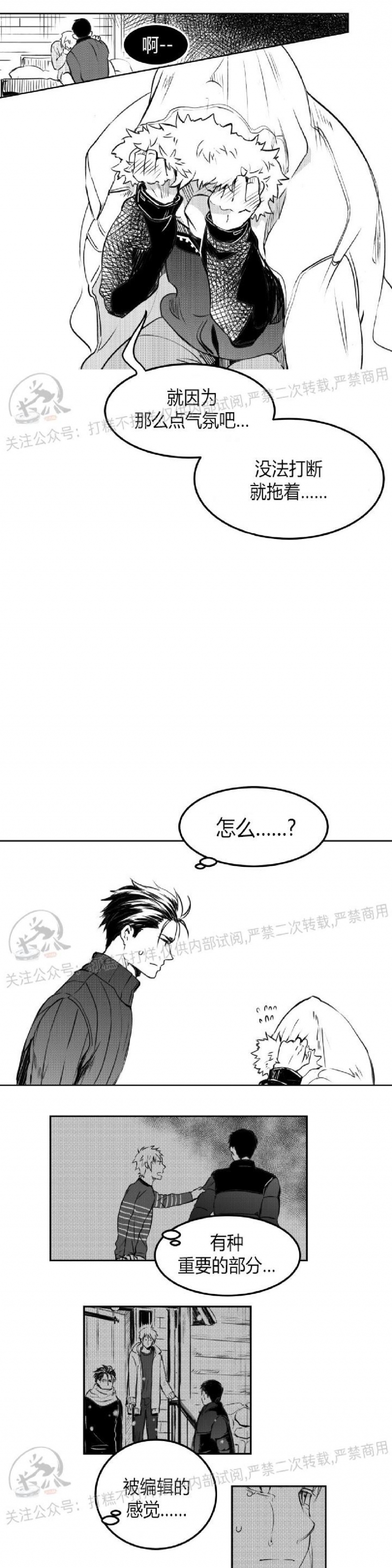 《冬季往事/孤独而灿烂的那年冬天》漫画最新章节第06话免费下拉式在线观看章节第【27】张图片