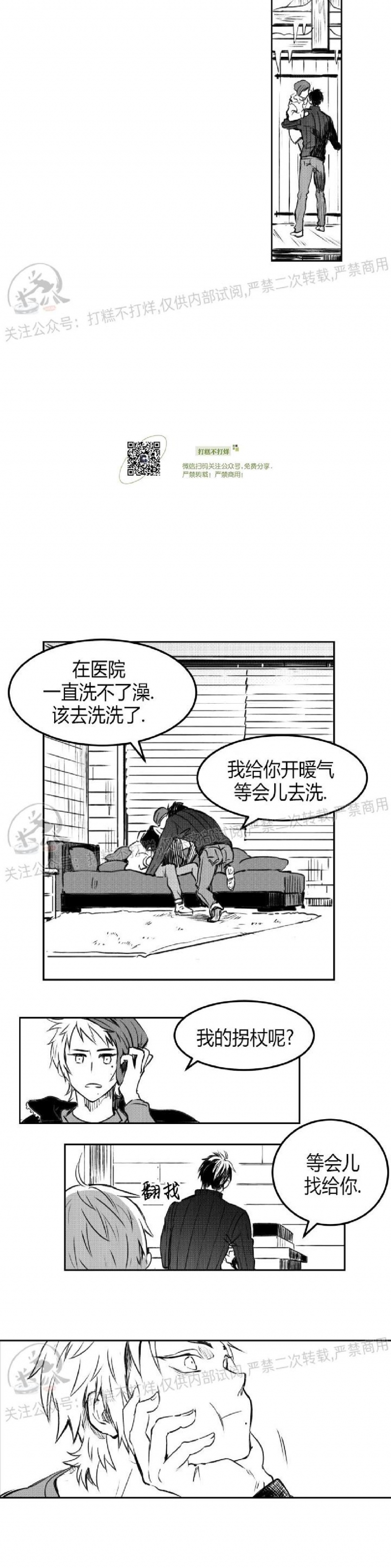 《冬季往事/孤独而灿烂的那年冬天》漫画最新章节第07话免费下拉式在线观看章节第【3】张图片