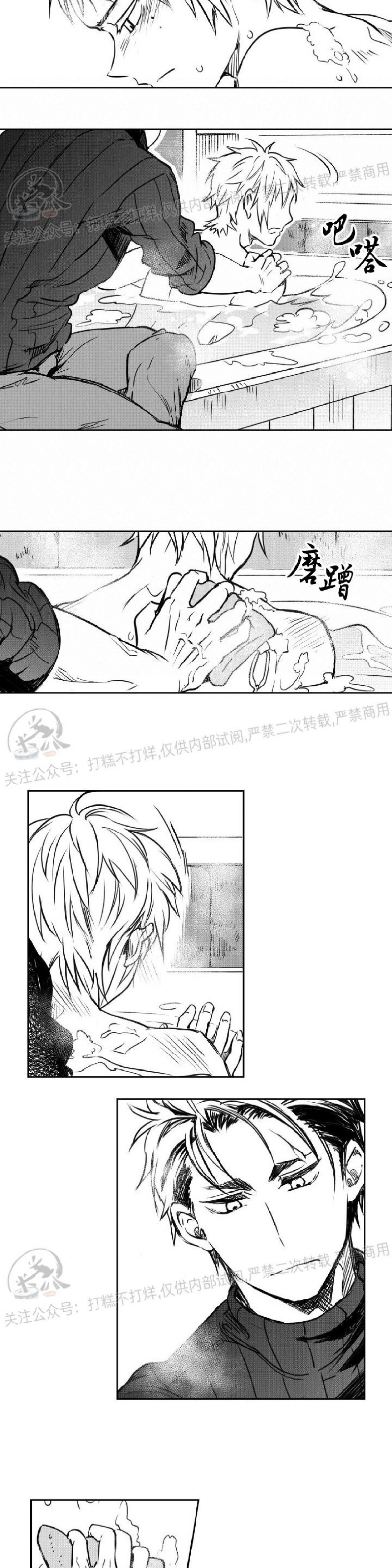 《冬季往事/孤独而灿烂的那年冬天》漫画最新章节第07话免费下拉式在线观看章节第【17】张图片