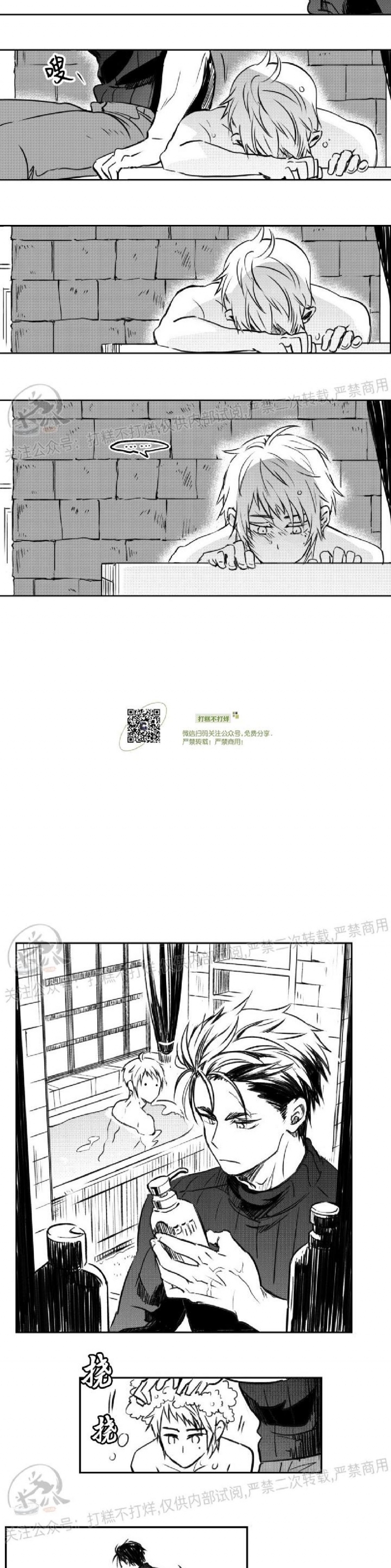 《冬季往事/孤独而灿烂的那年冬天》漫画最新章节第07话免费下拉式在线观看章节第【21】张图片