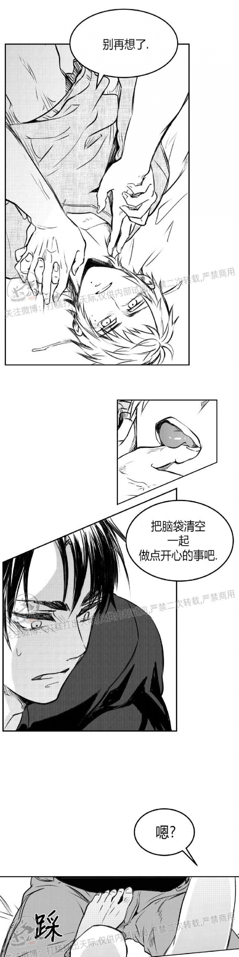 《冬季往事/孤独而灿烂的那年冬天》漫画最新章节第08话免费下拉式在线观看章节第【5】张图片