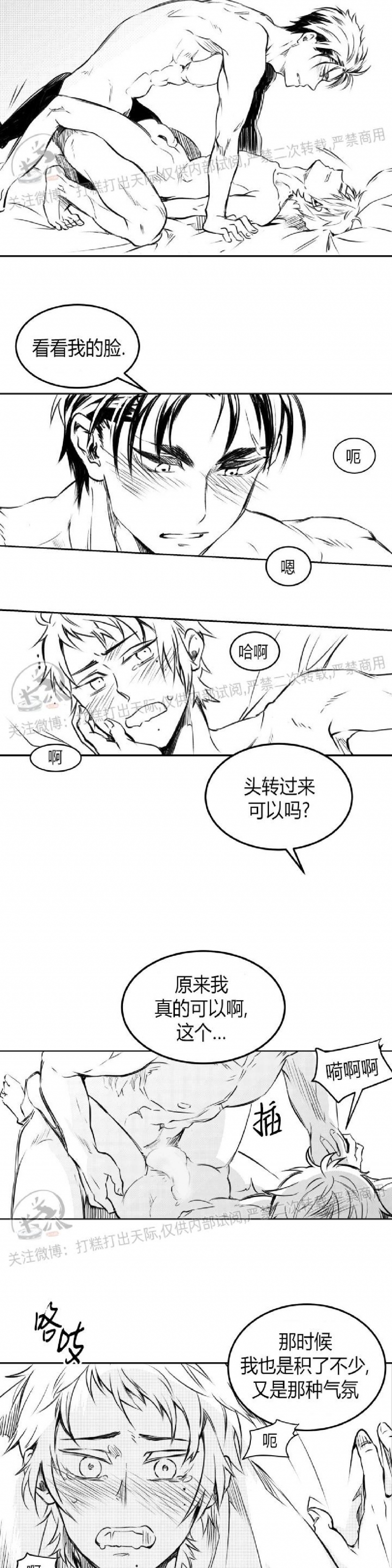 《冬季往事/孤独而灿烂的那年冬天》漫画最新章节第08话免费下拉式在线观看章节第【36】张图片