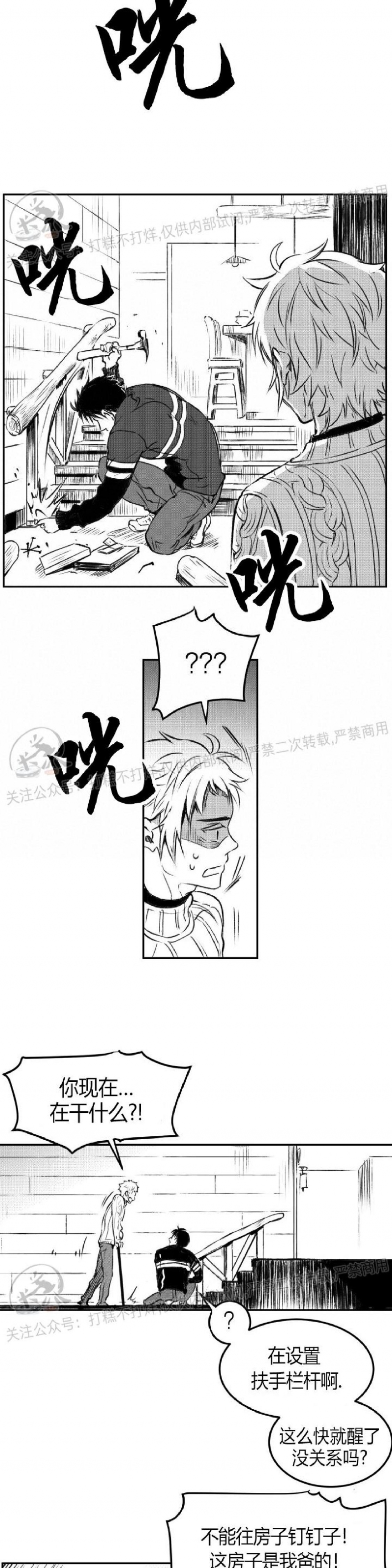 《冬季往事/孤独而灿烂的那年冬天》漫画最新章节第09话免费下拉式在线观看章节第【13】张图片