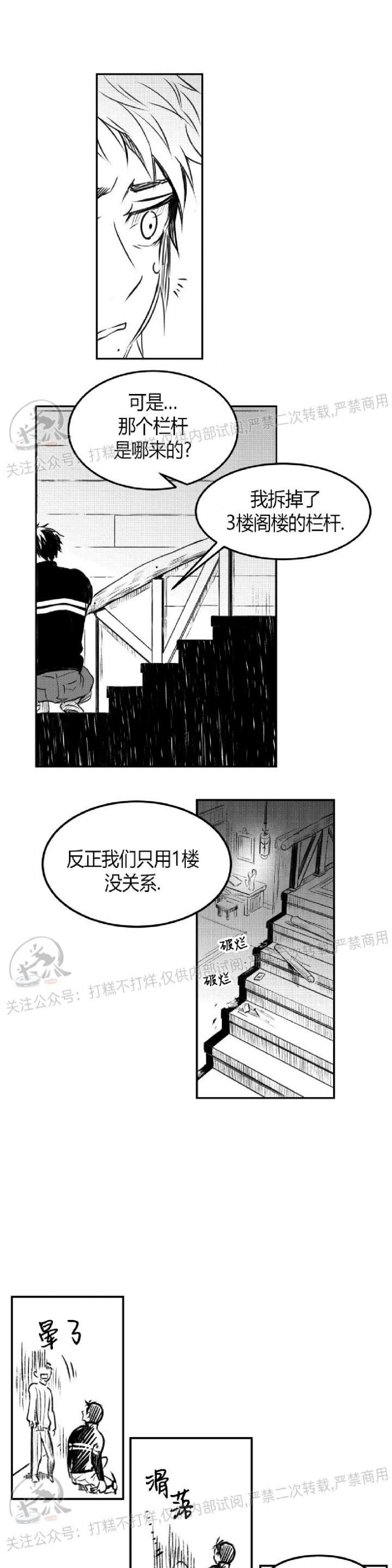 《冬季往事/孤独而灿烂的那年冬天》漫画最新章节第09话免费下拉式在线观看章节第【16】张图片