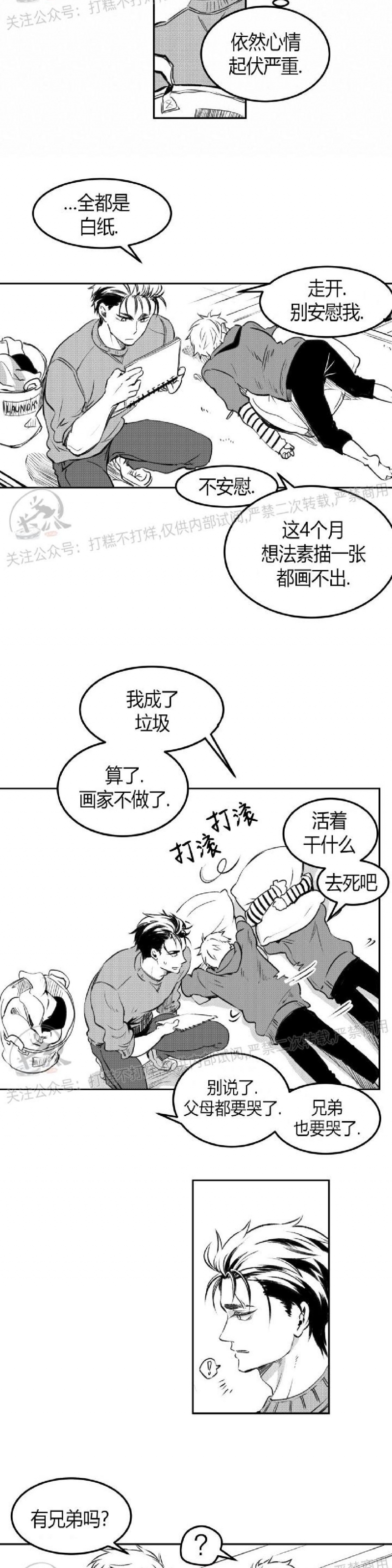 《冬季往事/孤独而灿烂的那年冬天》漫画最新章节第09话免费下拉式在线观看章节第【20】张图片