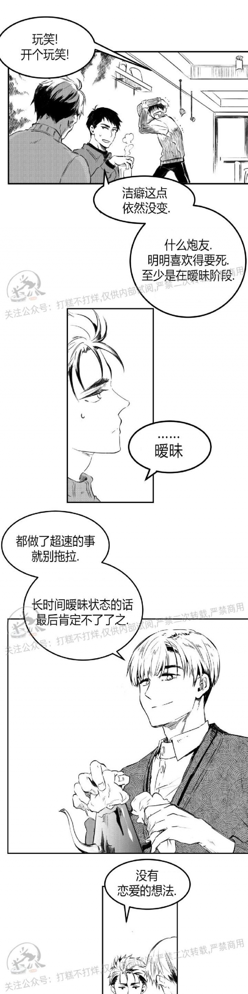 《冬季往事/孤独而灿烂的那年冬天》漫画最新章节第11话免费下拉式在线观看章节第【9】张图片